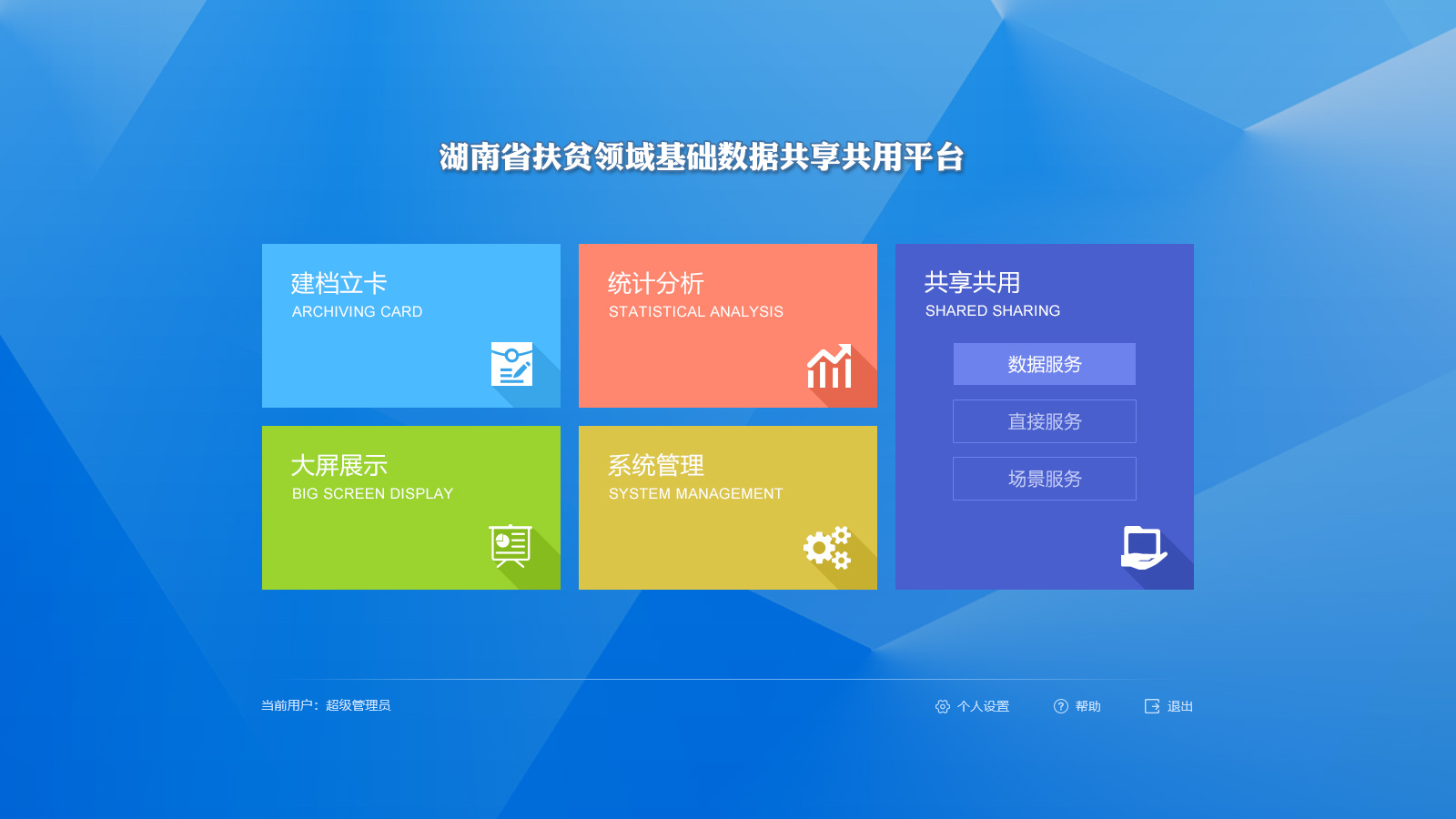 管理平台.jpg 管理平台.jpg